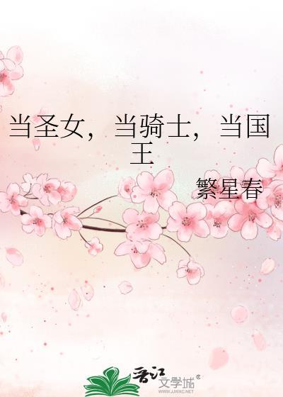 当骑士什么意思