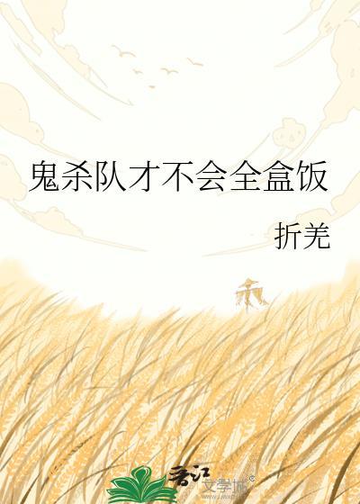 鬼杀队存在了多久