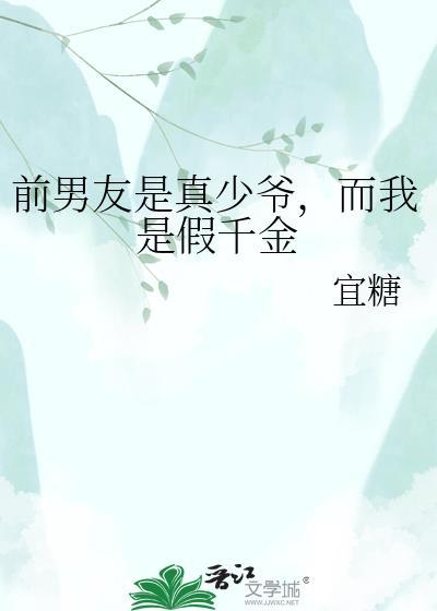 前男友是男主