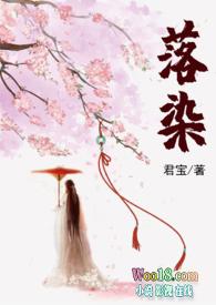 落染
