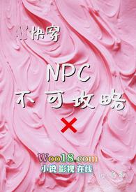 NPC不能反抗的世界巴比伦汉化
