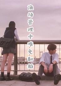 渔场的