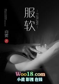 服软(NP) 结局