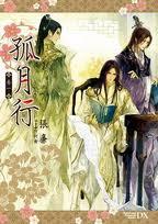 女尊宫刑