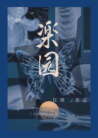 骨科病娇原耽