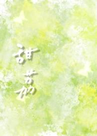 甜梨