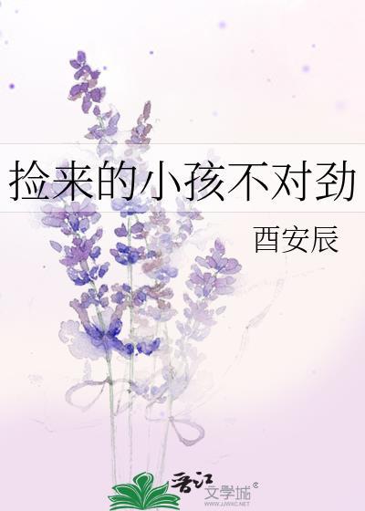 捡来的孩子又扔了算不算遗弃