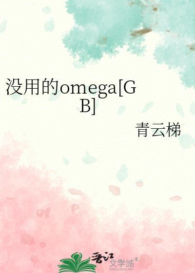 没用的谎言电视剧在线观看免费