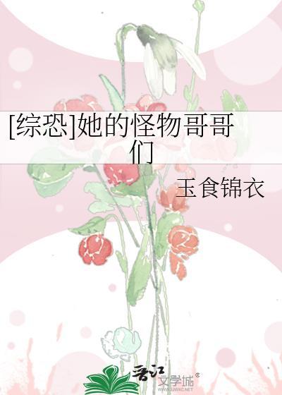他的怪兽