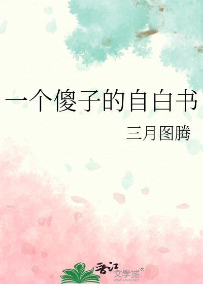 一个傻子与dnf的故事