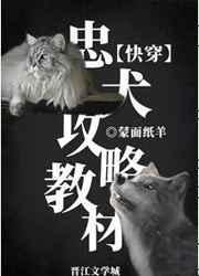 忠犬攻略千千