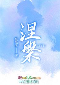 涅槃2008