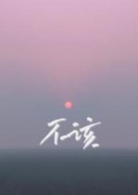 不该兄妹骨科1v1