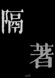 骨科兄妹 隔着裤子 免费阅读全文