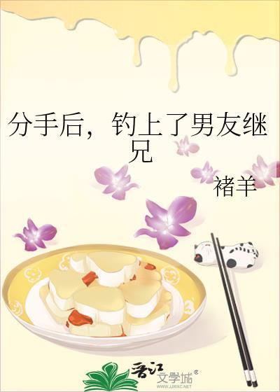 分手后前男友后悔了 by躲猫猫