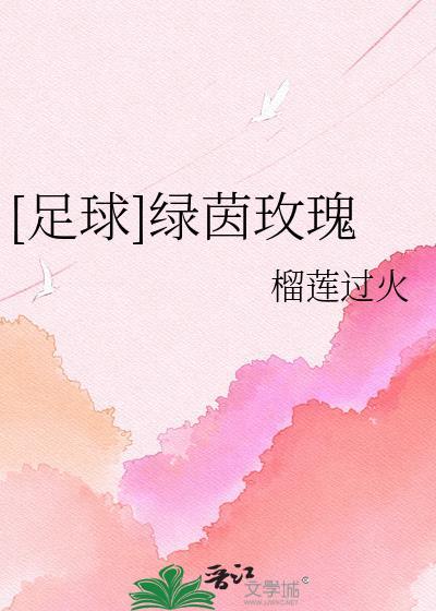 绿茵贴吧