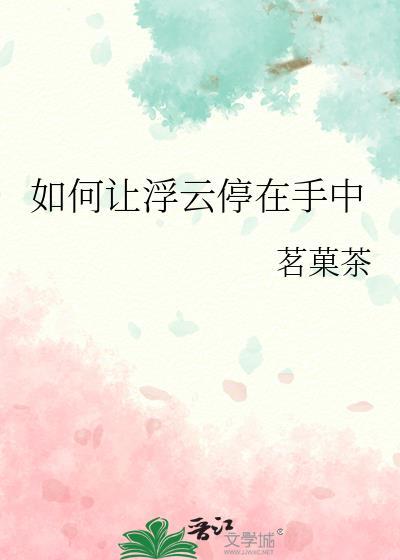 浮云设置在哪里