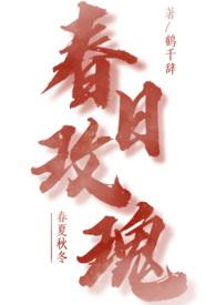玫瑰日日春的作文素材