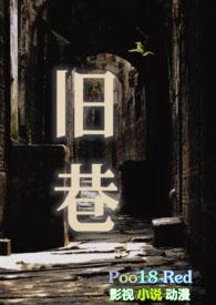 旧巷晚风歌曲