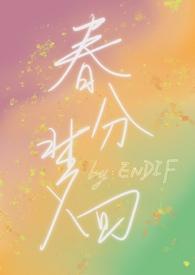 梦回春秋是成语吗