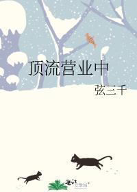 草原今夜有雪笔趣阁全文免费阅读