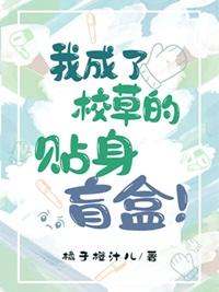 我成了校草的告白对象作者libraaa
