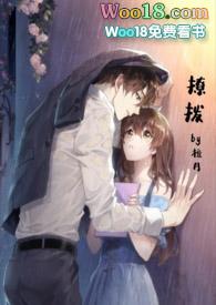 撩拨了情意是什么歌词