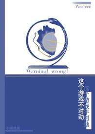 这个游戏不一般顶点