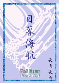 日暮海报