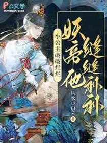 小公主破破烂烂