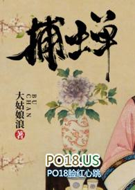 捕蝉 大姑娘