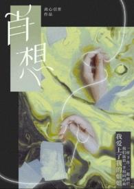 肖想glpo