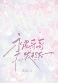 被哥哥发现自慰后HHH