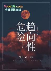 危险性的三步骤是什么