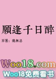 千日醉免费阅读