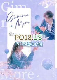 gimme more中文歌词