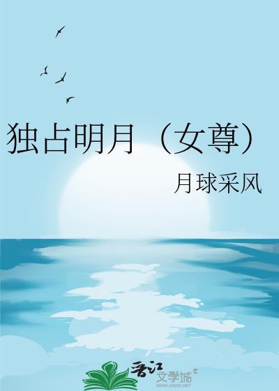 独占全文免费