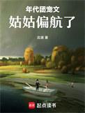 年代团宠爽文