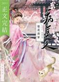 糙汉将军平时不修边幅