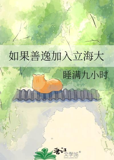 善逸出手