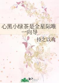心黑
