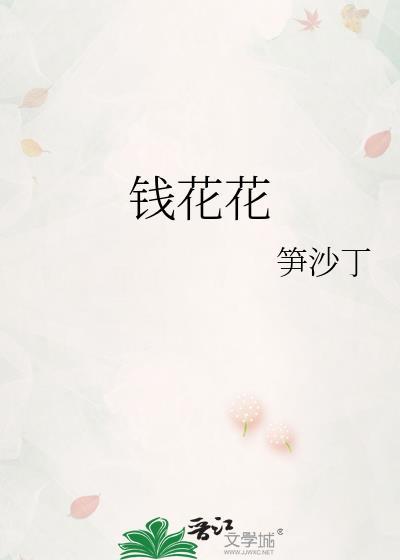 有钱花收款码需要怎么办理
