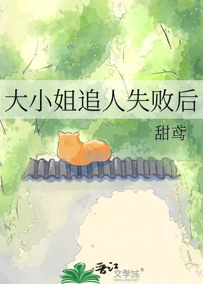 大小姐倒追穷小子