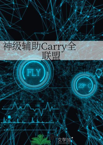 lol神级辅助