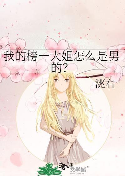 榜一大哥走进了她的直播间