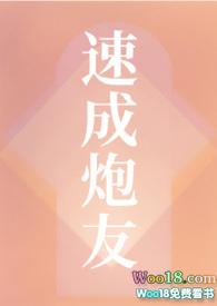 速成泡友