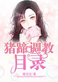 猪蹄沾料怎么调好吃