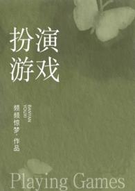 完成色情扮演任务才能通关的