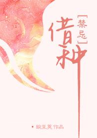 借种向雾结局140