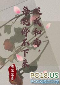 每-停不下来